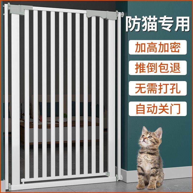 免打孔拦猫栅栏宠物挡狗防猫专用猫咪围栏阻拦室内猫隔离小狗围栏
