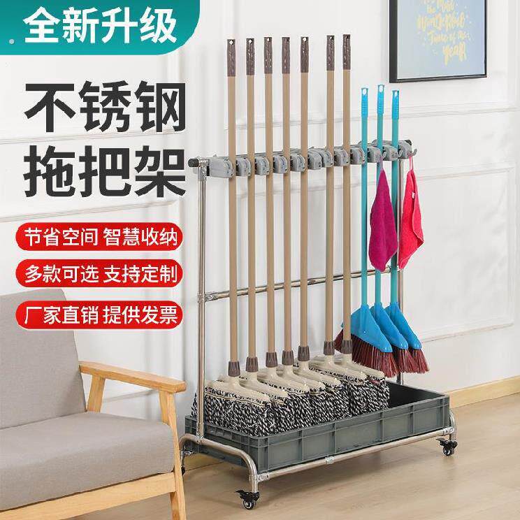 拖把架收纳架墩布架扫把架挂架笤帚不绣钢写字楼接水托盘工厂架式