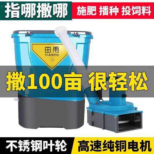 新款电动施肥器农用背负式施肥器撒化肥机全自动播种撒玉米饲料