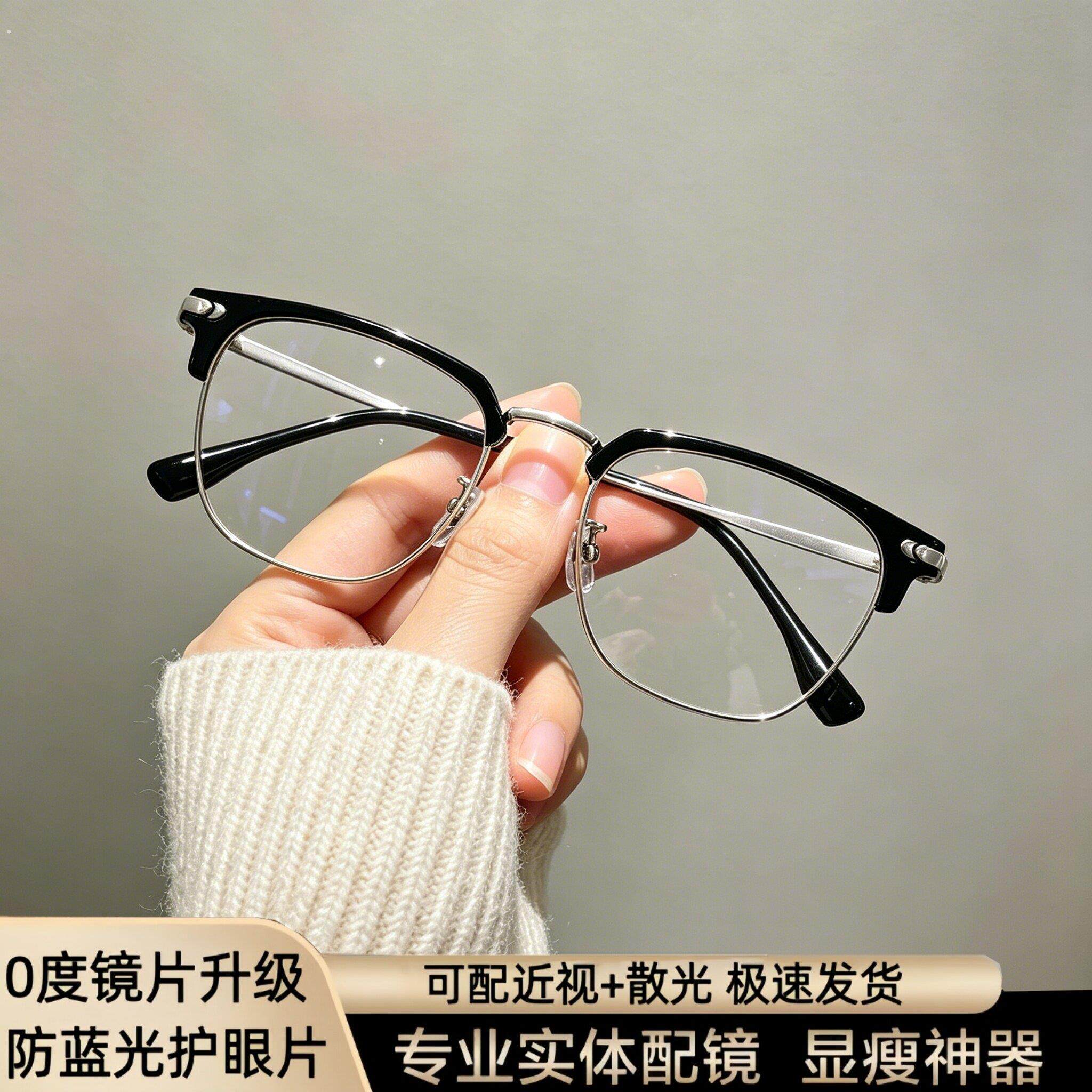 2026新款眉线框近视眼镜男配散光学院风防蓝光辐射装饰平光眼镜女