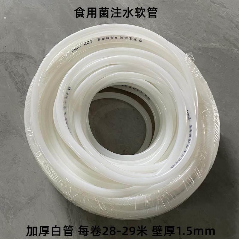 佳润香菇平菇菌棒注水针软管白色牛筋管水平管分水器塑料细出水管