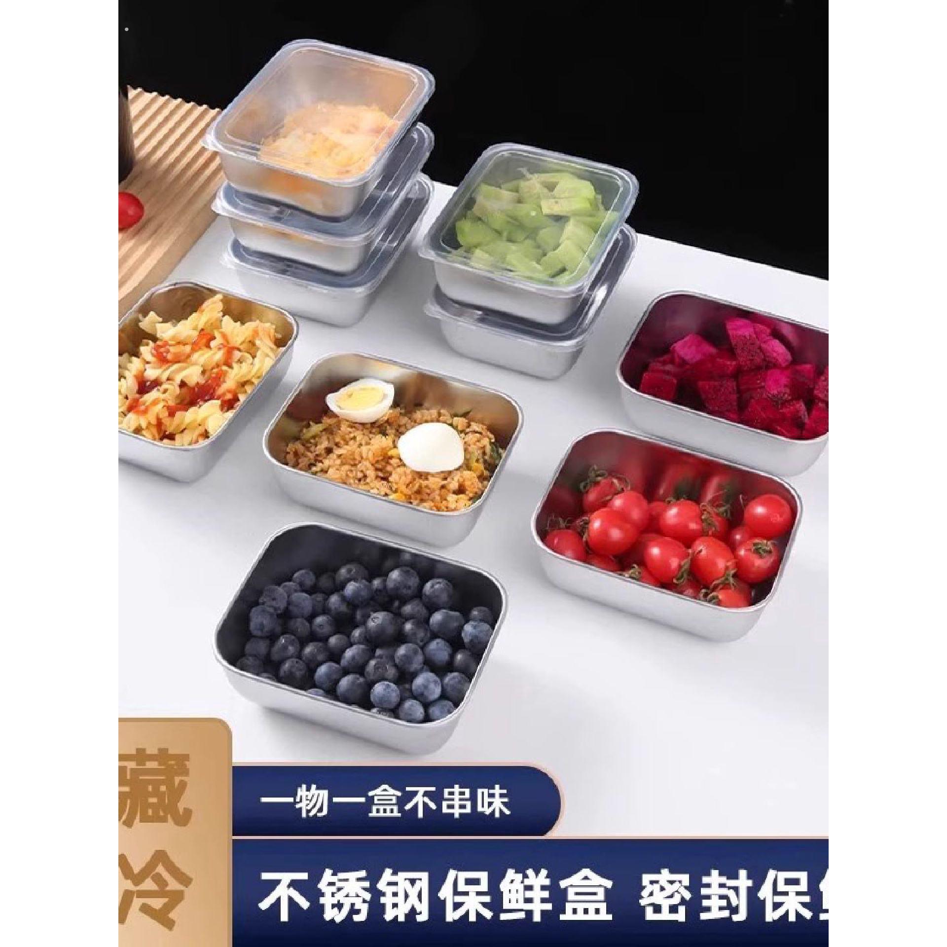 冰箱收纳不锈钢保鲜盒带盖方盘冰箱收纳盒盘子野餐盒饺子方盒