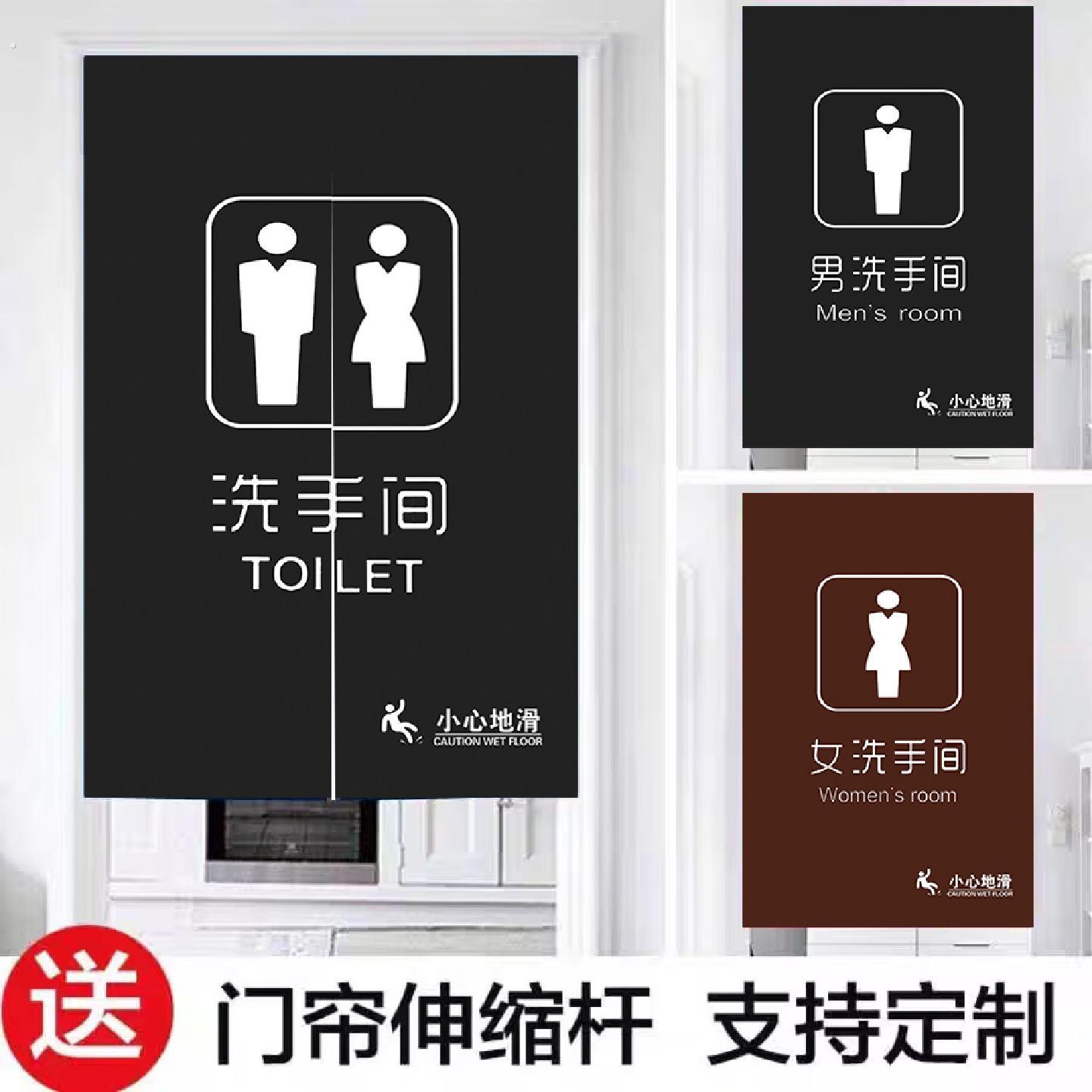 定制厕所遮挡布门帘洗手间隔断长短帘学校男女卫生间免打孔专用帘