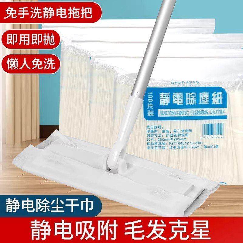 100片静电干巾家用除尘纸一次性鸡毛掸子吸尘纸宠物毛发清洁神器