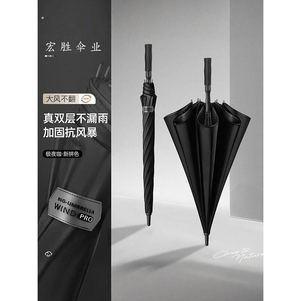 长柄雨伞男士加大号自动双层加厚防风暴雨专用加固结实定制黑色伞
