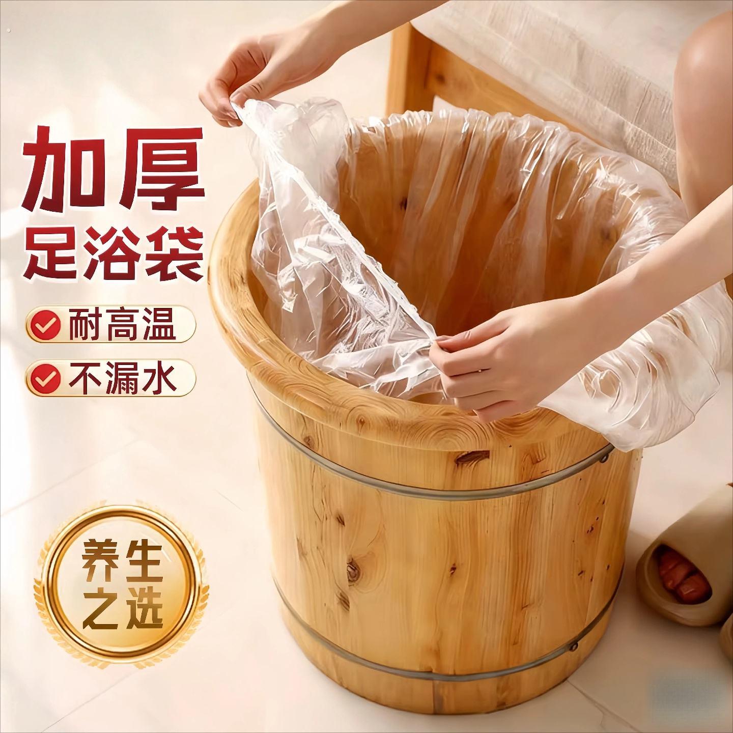 一次性足浴袋专用按摩泡脚袋子足疗塑料木桶洗脚袋薄膜加厚泡脚袋