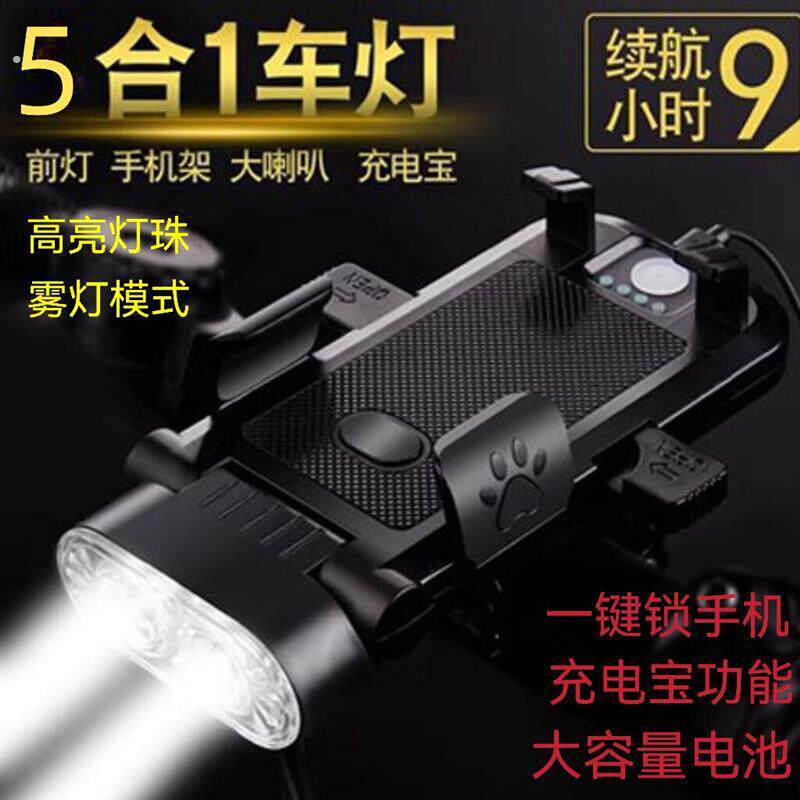 自行车前灯夜骑灯骑行手电筒山地车强光灯四合一支架单车灯可充电