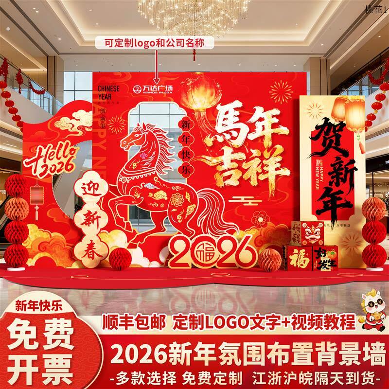 2025幼儿园开学背景墙 板主题展板设计 布置装饰童趣迎新