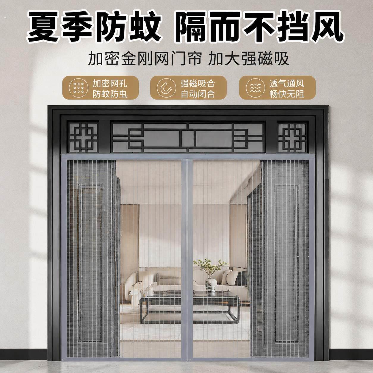 入户门防蚊磁性门帘通风透气防盗门外别墅强磁纱网防蚊虫餐饮店