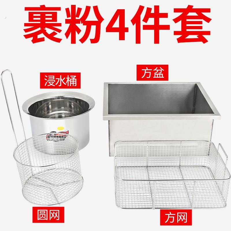 不锈钢裹粉台抖篮油条篮炸鸡裹粉圆形浸篮浸水蓝抖粉篮方盆加厚