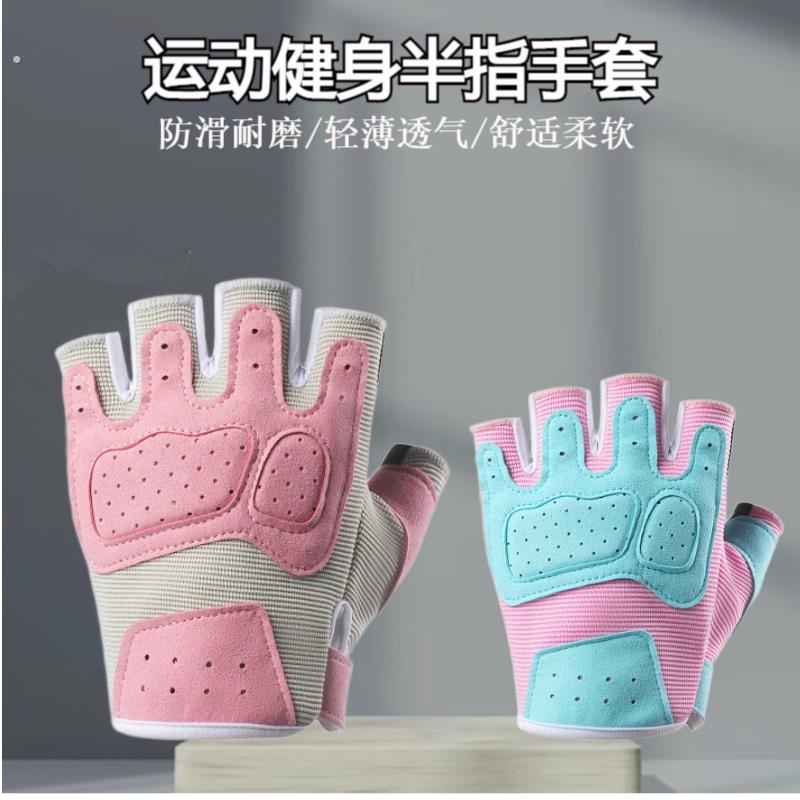 骑行手套女款健身半指薄款防滑耐磨透气舒适春夏季户外运动自行车