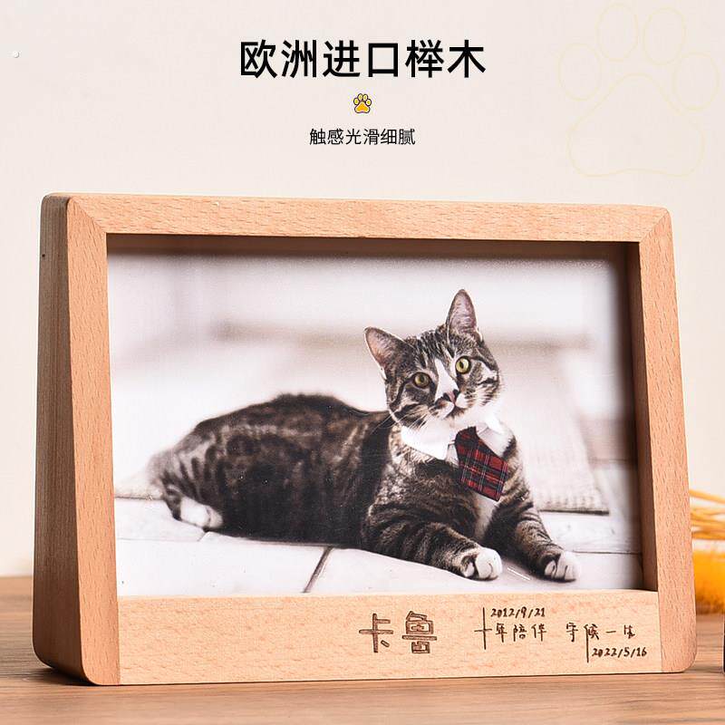 高品质 宠物陪伴纪念相框摆台定制 雕刻文字免费冲洗狗狗猫咪照片