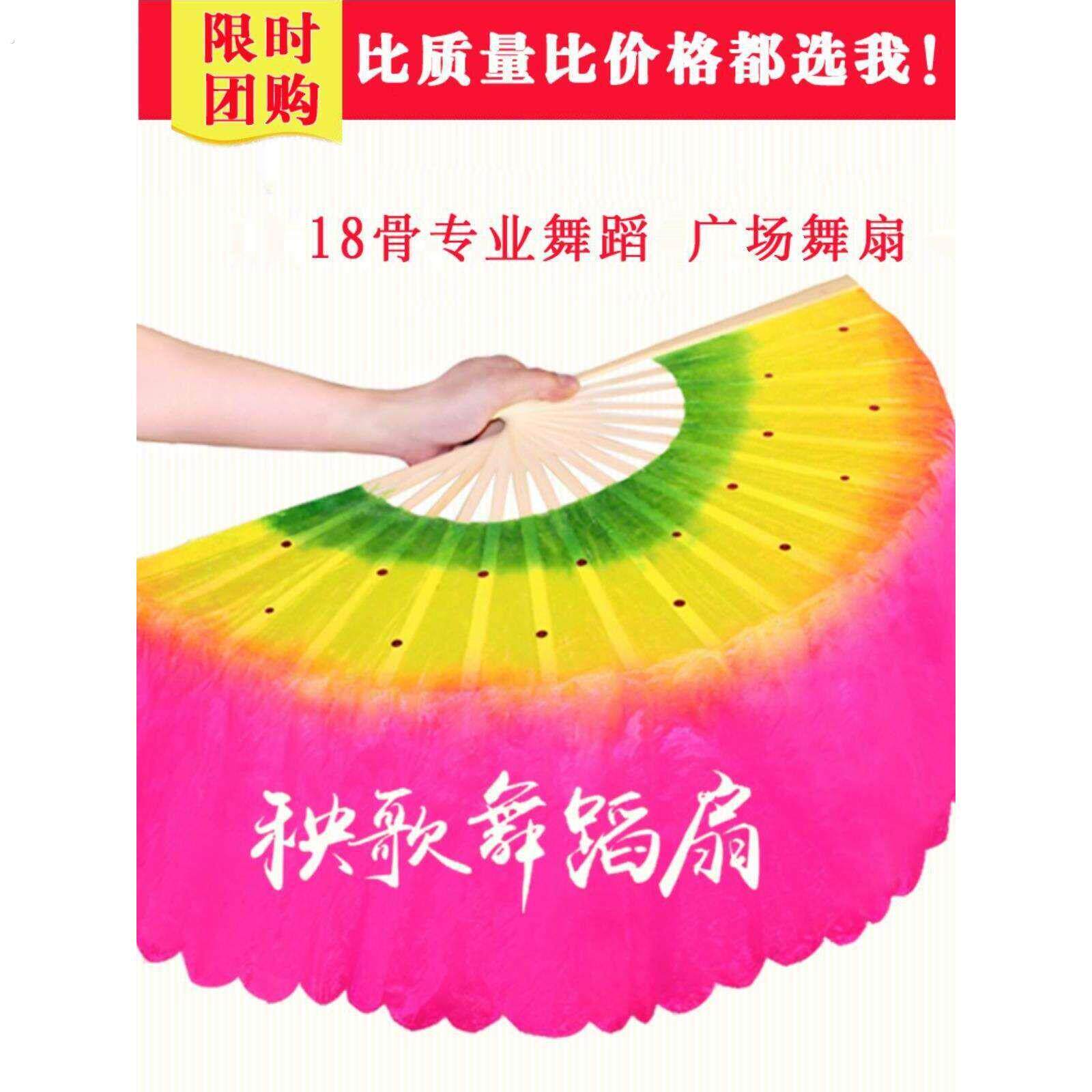 舞蹈扇子跳舞扇双面广场舞扭秧歌舞扇子表演扇三色渐变扇