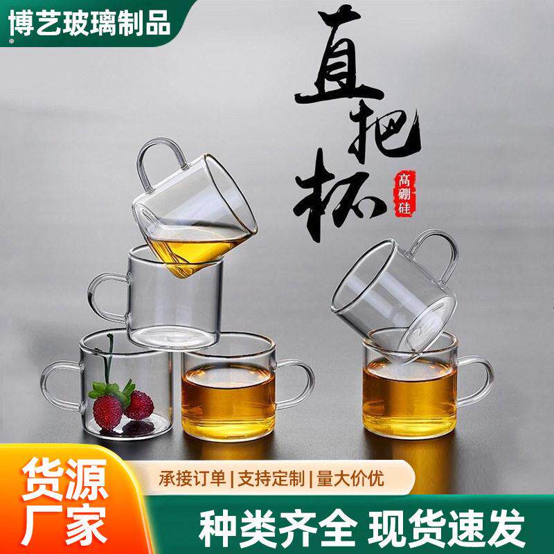 茶杯套装6祇加厚耐热功夫小茶杯透明品茗杯带把手玻璃杯子家用直