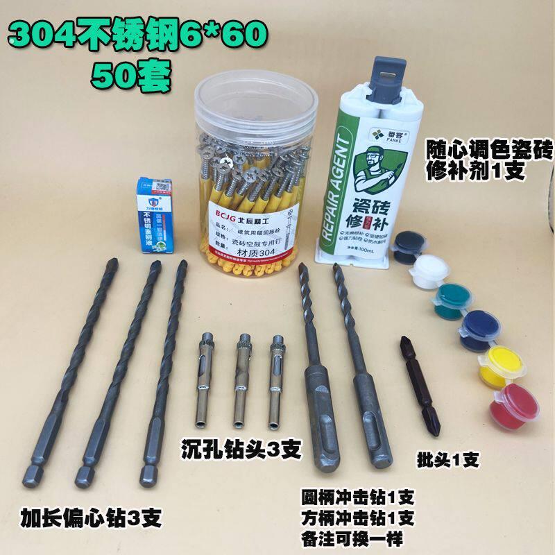 瓷砖空鼓加固钉隐形修复瓷砖空鼓厨房卫生间墙砖固定钉工具墙面膨