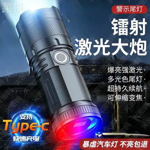 夜钓2025户外激光灯充电远射可充电家用超长超亮续航大功率强光变