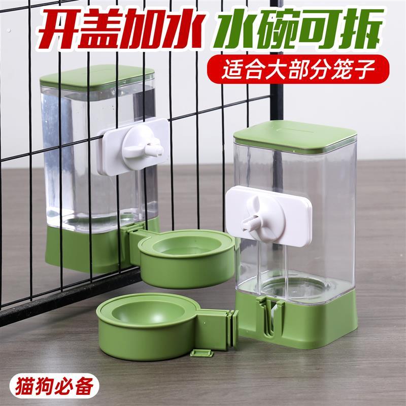 狗狗饮水器挂笼猫咪喂水猫别墅开盖加水悬挂式不湿嘴水壶兔子水碗