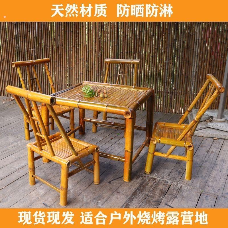 复古手工竹编竹子桌椅组合庭院茶几围炉煮茶桌子家用餐桌户外全套