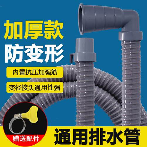 洗衣机排水管通用型弯头下水管接头全自动波轮加长软管出水管管子