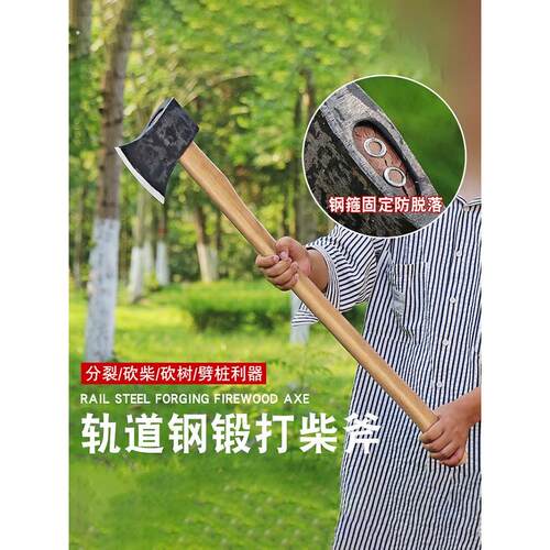 伐木斧头劈柴专用特大号高猛钢木工斧子大号砍树重型开山砍柴斧头