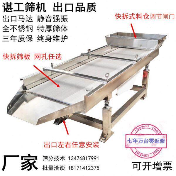 定制筛选机振动筛震动筛电筛炒货不锈钢筛直线筛颗粒筛水口龙虾筛