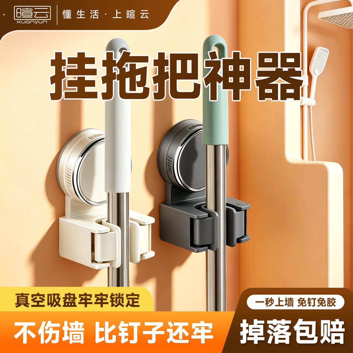 强力吸盘壁挂式拖把夹卫生间扫把拖布置物架墙上免打孔拖把固定架