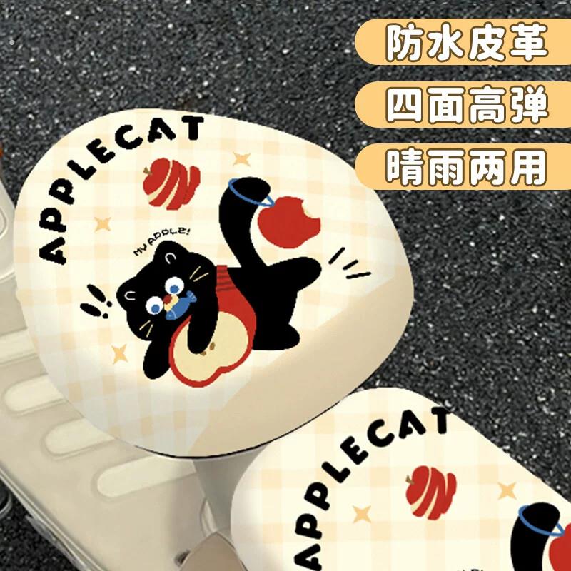 西高地电动车座套电动车座垫套装饰电动脚踏车座套防溅水四季通用