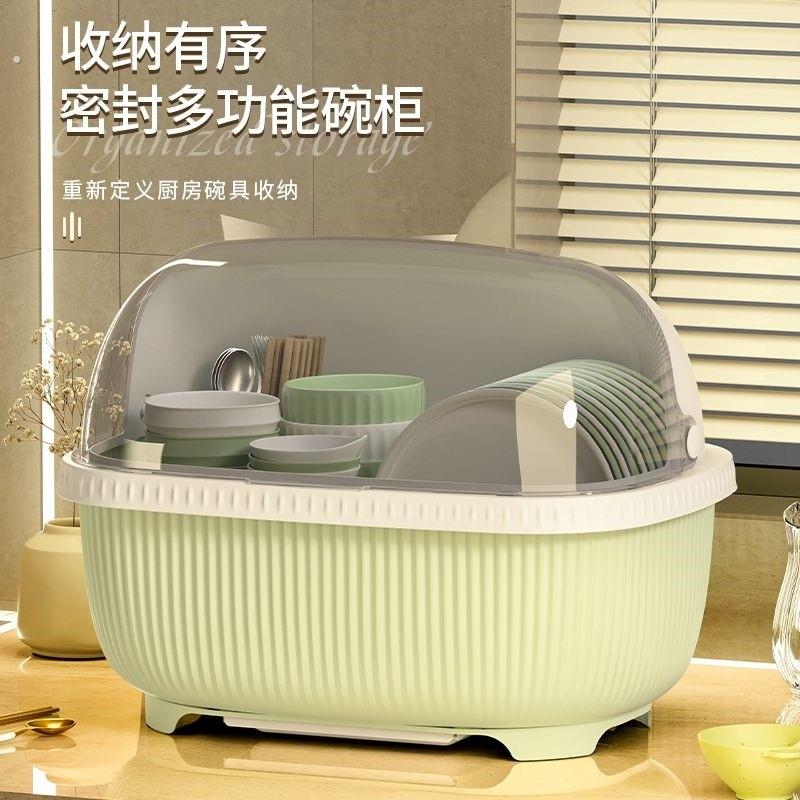 厨房碗筷子塑料碗柜沥水碗架家用带盖碗碟收纳箱置物架桌面收纳盒