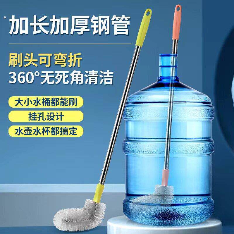 洗桶装水刷子饮水机饮水桶弯头刷酒桶水壶水缸长把纯净水桶清洁刷