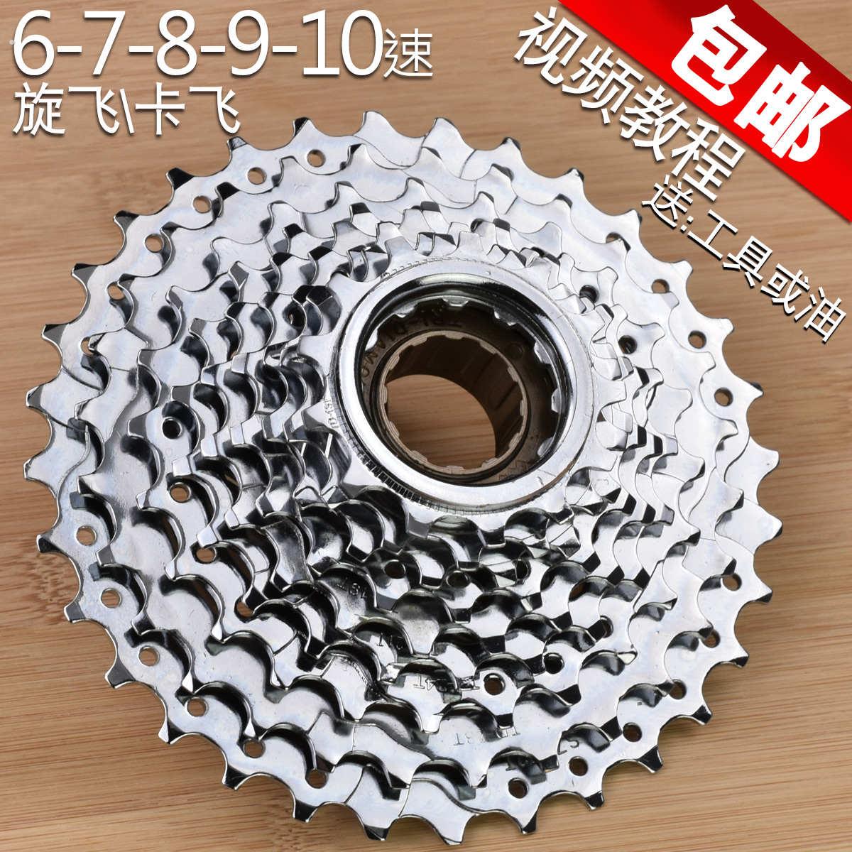 自行车登山车飞轮旋飞27卡飞30旋式21 6 7卡式10公路9速8飞轮齿轮