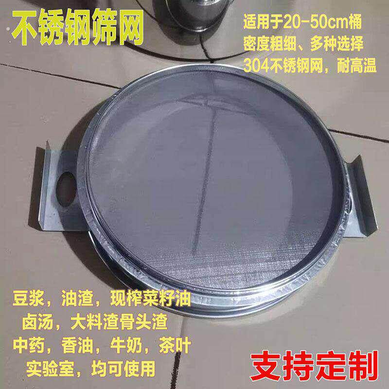 不锈钢滤网专用加厚耐高温蜂蜜过滤神器超密耐腐蚀筛裹粉