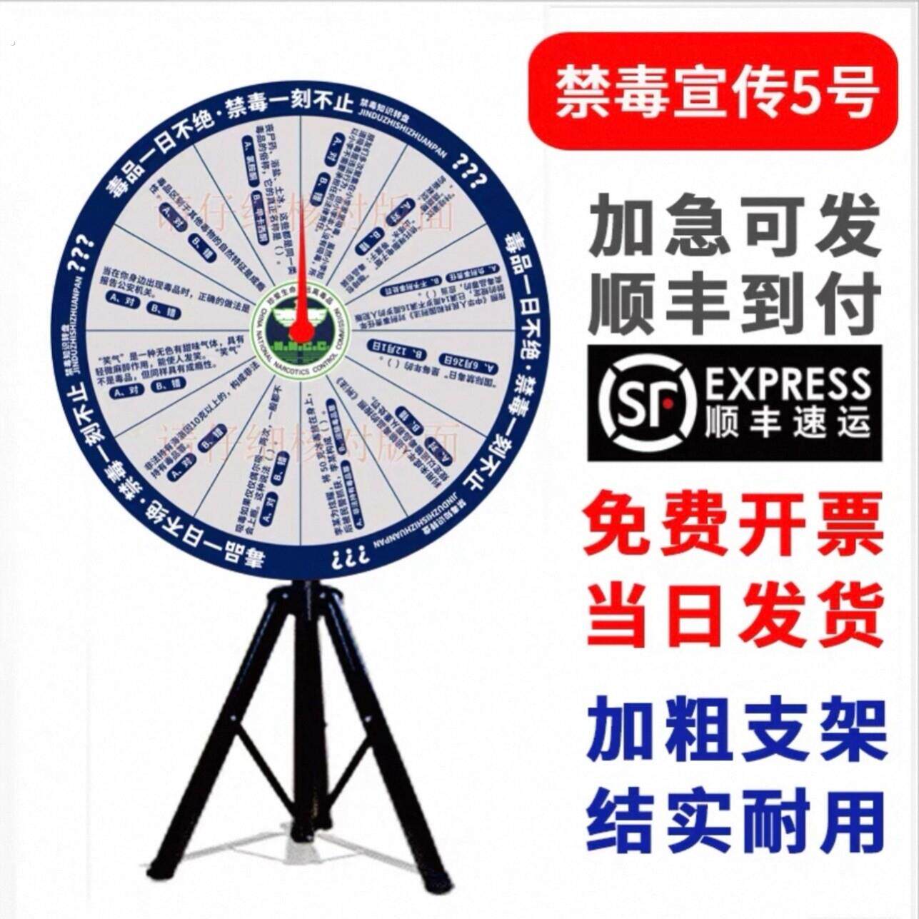 禁毒宣传知识问答大转盘社区乡镇单位企业学校培训机构游戏道具