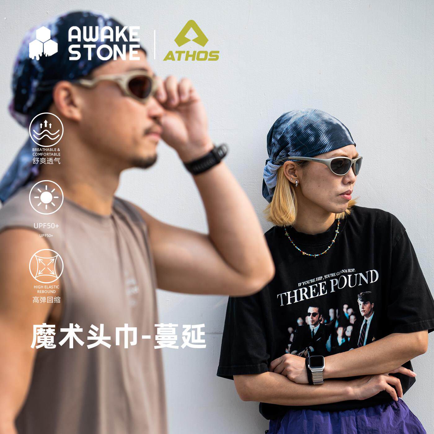 醒石户外防晒魔术头巾跑步运动骑行登山夏季多功能冰丝透气围脖套