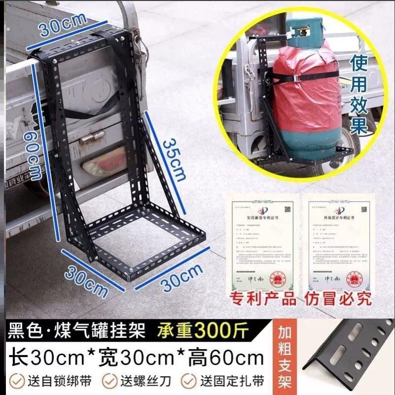 通用餐车挂钩瓦斯罐角钢支架通用瓦斯罐托盘三轮车边挂架摆摊小吃