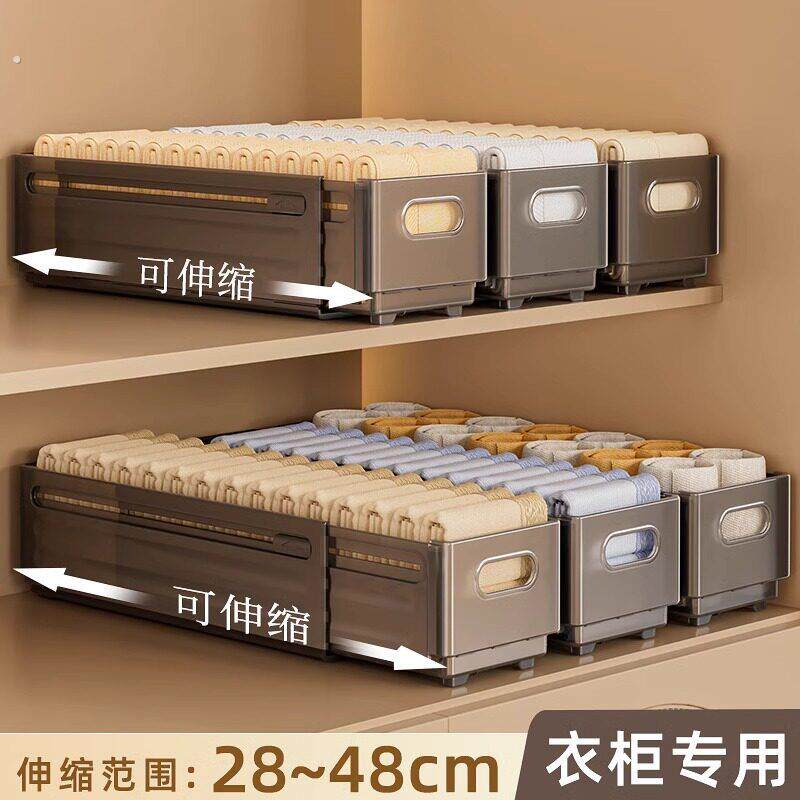 可伸缩衣柜收纳分层神器衣服收纳箱家用裤子衣物内衣收纳盒收纳筐