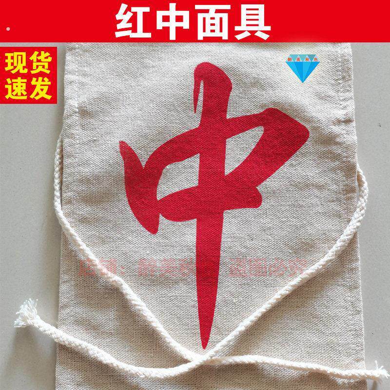 道诡异仙坐忘道红中面具麻将头套定制东西南北风发白板幺鸡创意
