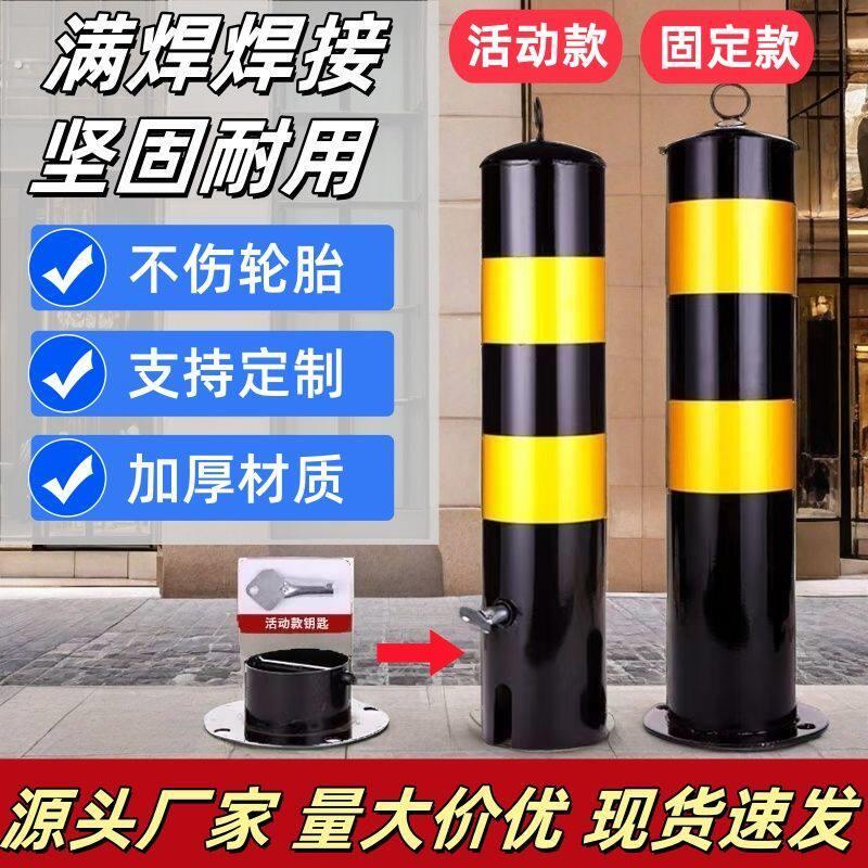 钢管警示防撞柱固定停车桩地桩立柱挡车反光道路交通隔离路障路桩