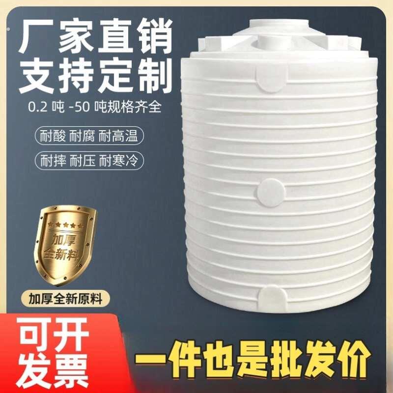 塑料水塔储水罐蓄水罐5吨水箱塑料桶蓄水桶大号储水桶吨桶1000升