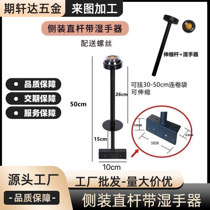 侧装直杆带湿手器支架超市连卷袋挂架散称区购物袋支架黑色支架