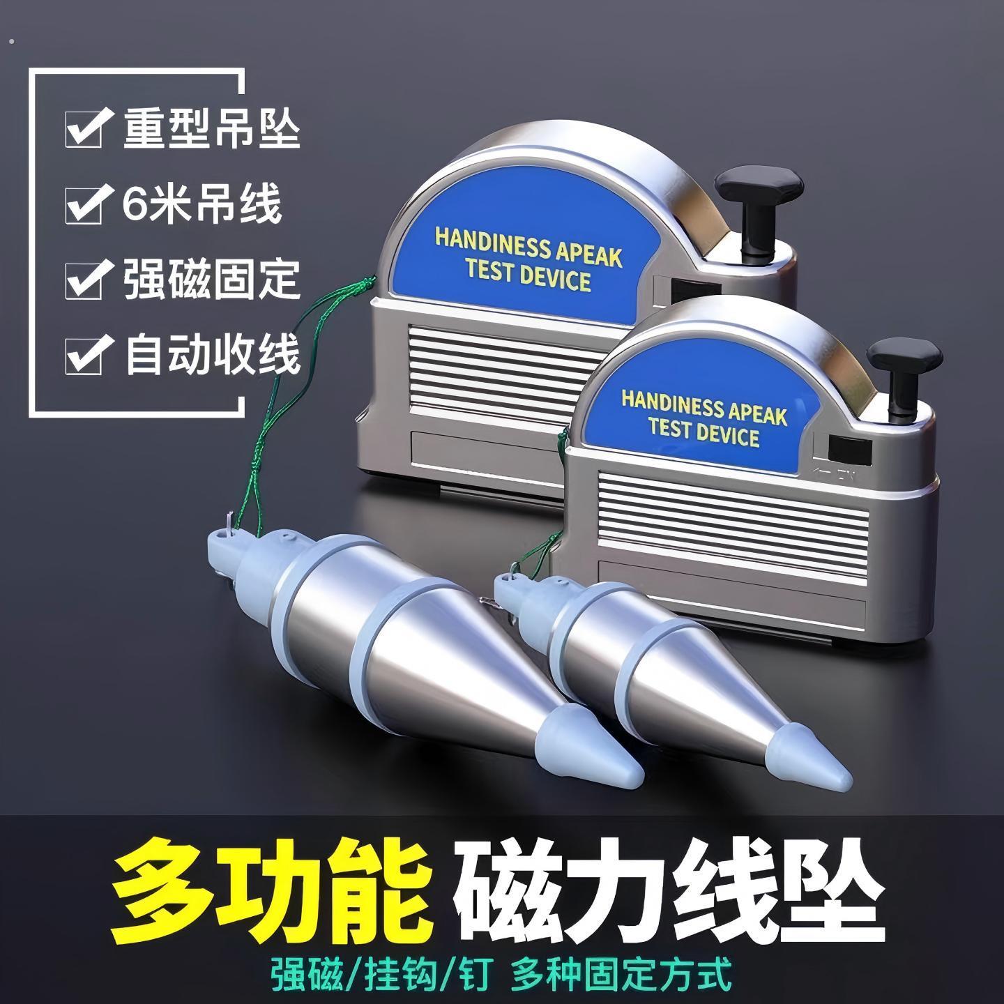 磁性线坠吊线锤线垂磁力线坠吊锤垂直线锤自动高精度木工陀线锥