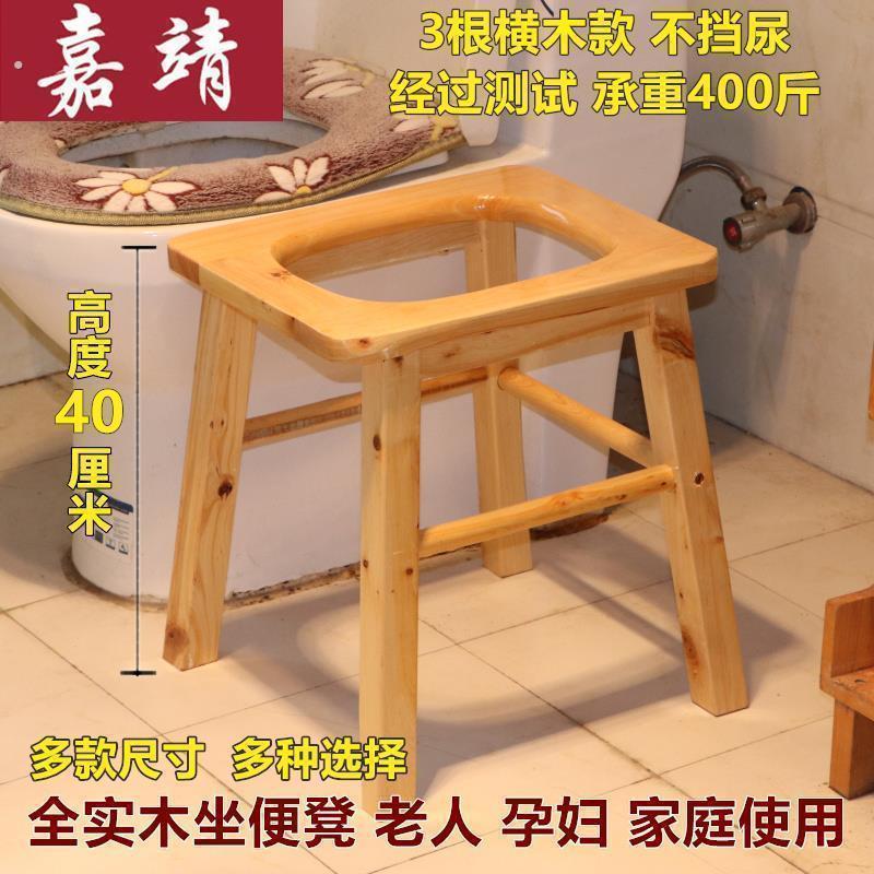 实木坐便凳孕妇上厕所座便器加固可移动马桶家用老人便椅移动专用