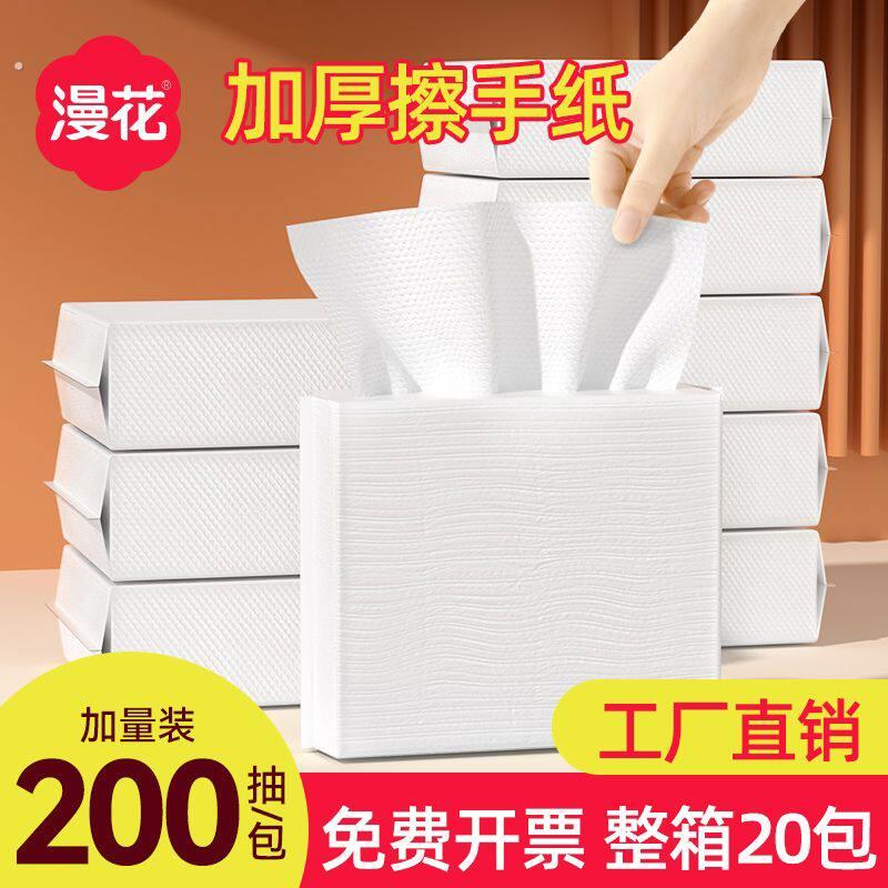 擦手纸用酒店卫生间檫手纸巾整箱厨房厕所家用抽取式洗手间抽纸