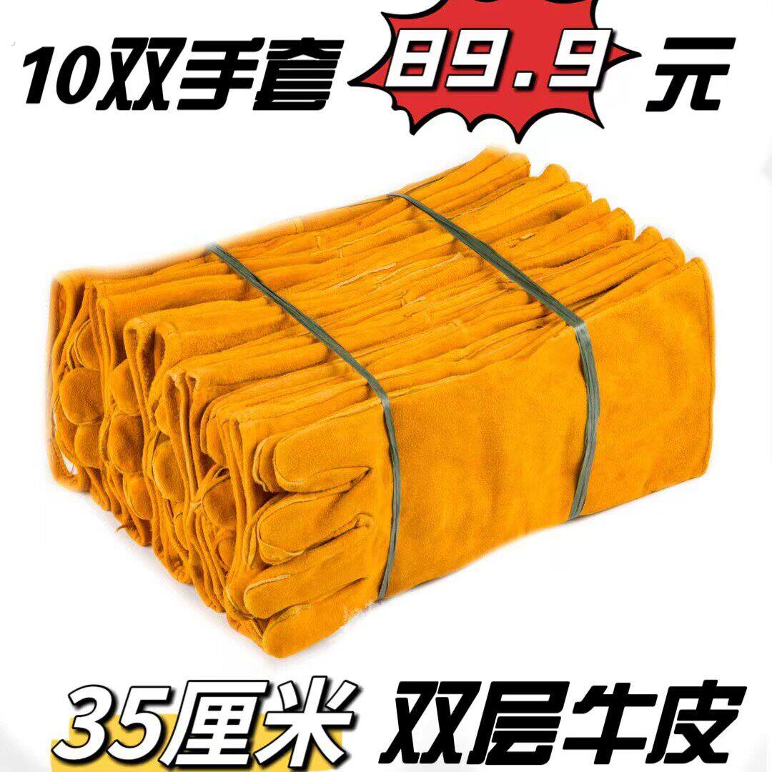牛皮电焊手套电焊工防护专用长版柔软超轻隔热防烫焊接耐高温耐磨