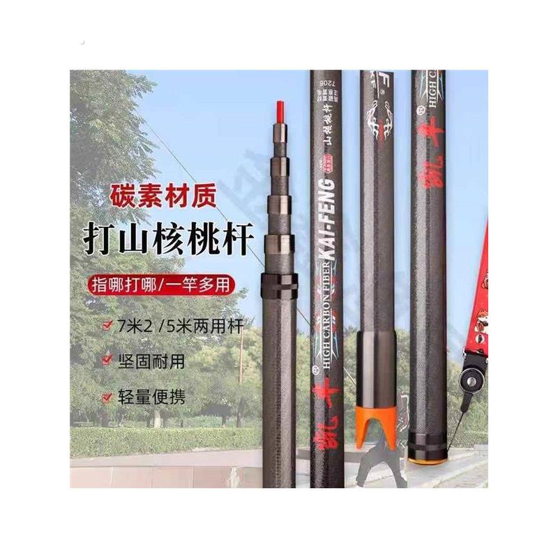 打山核桃专用杆5米7.2米新型碳素纤维伸缩竿坚固轻巧打枣竿板栗杆