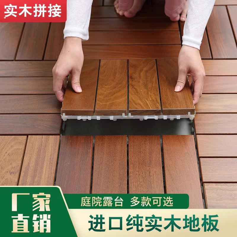 甄选防腐木阳台地板自铺户外露台防水地板室外卡扣拼接木地板铺设
