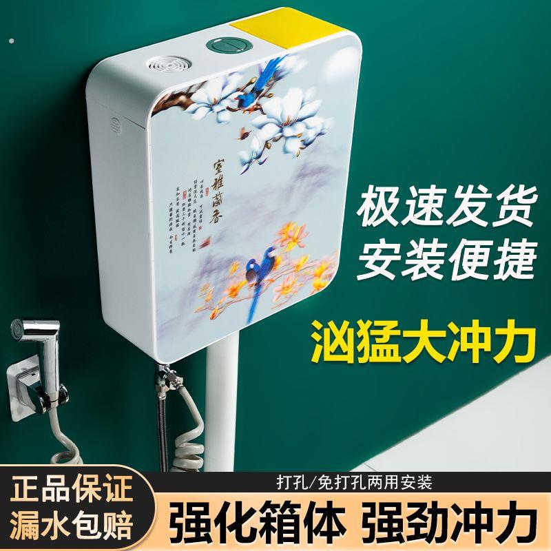 厕所马桶蹲便器节能化妆室冲水箱蹲便家用抽水挂墙式蹲坑水箱旱便