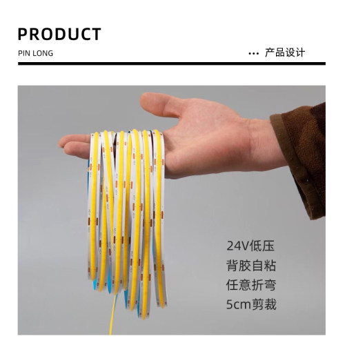 24V低压COB灯带自粘led灯条线形灯线条灯线性灯线灯柔性氛围灯带