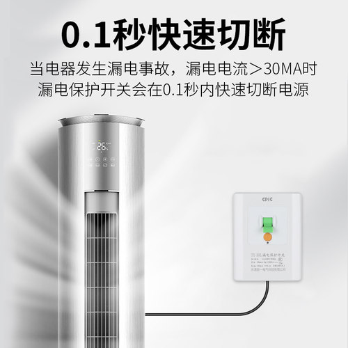 家用220v空调漏电保护开关118型空开3p柜机热水器40a墙壁漏保暗装