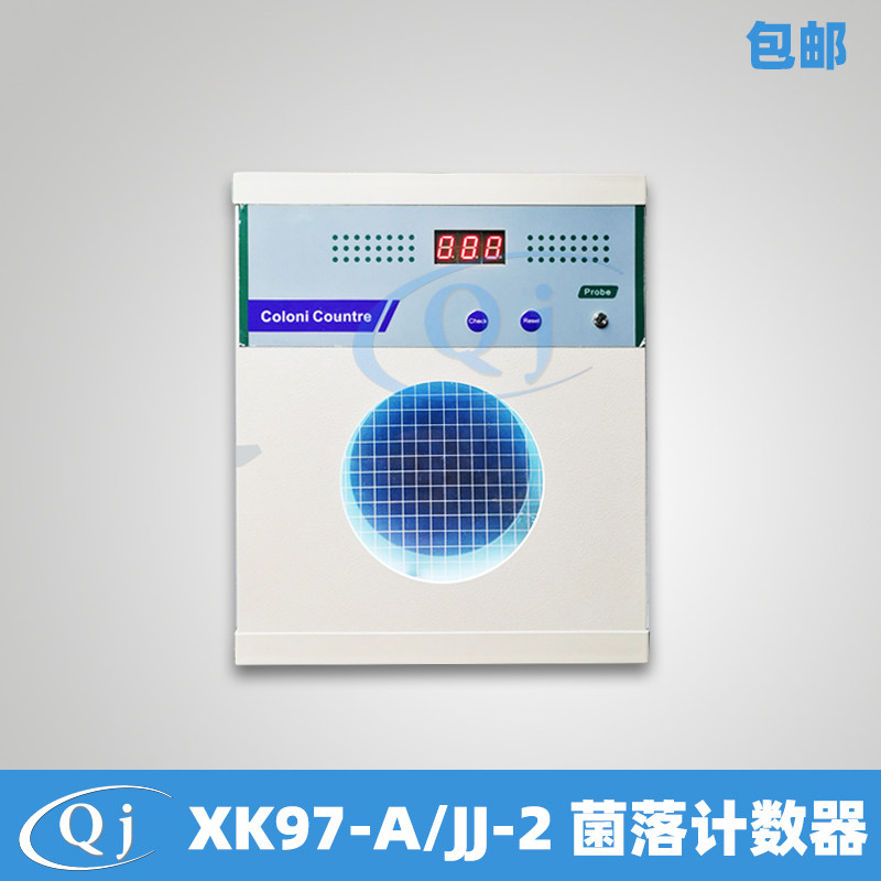 齐威 XK97-A JJ-2 菌落计数器 实验水厂化工环境菌落检测仪半自动