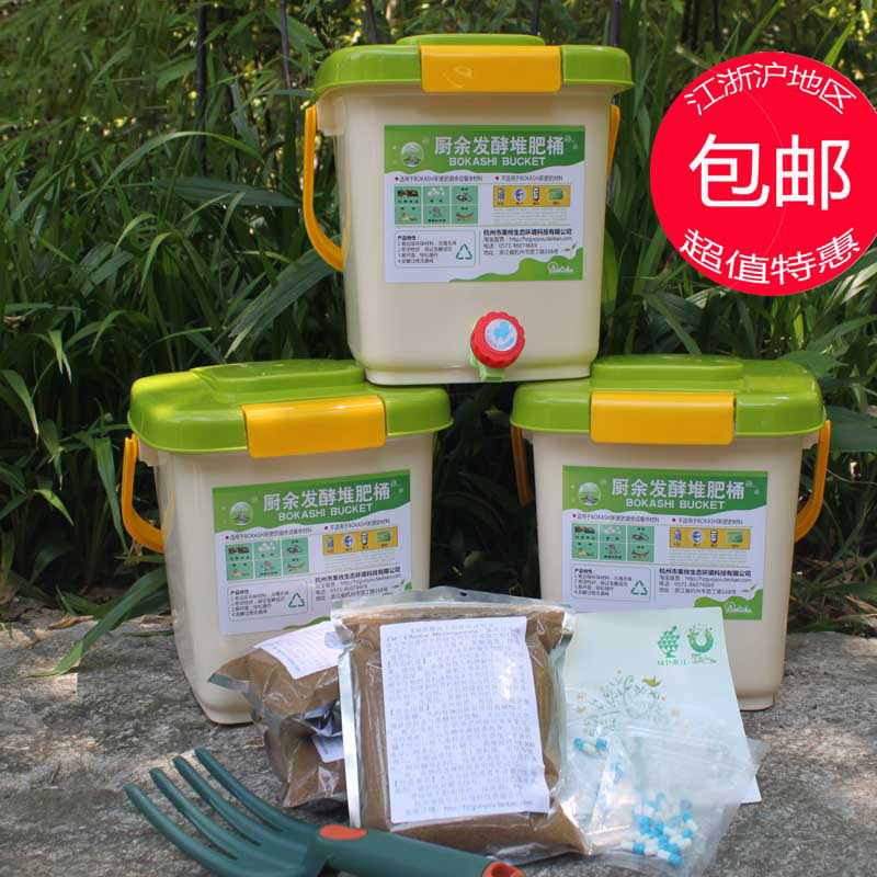 DIY有机肥厨余堆肥桶箱波卡西发酵液肥酵素桶EM菌糠粉